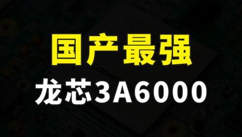 国产10页,揭秘我国10大创新科技突破  第3张