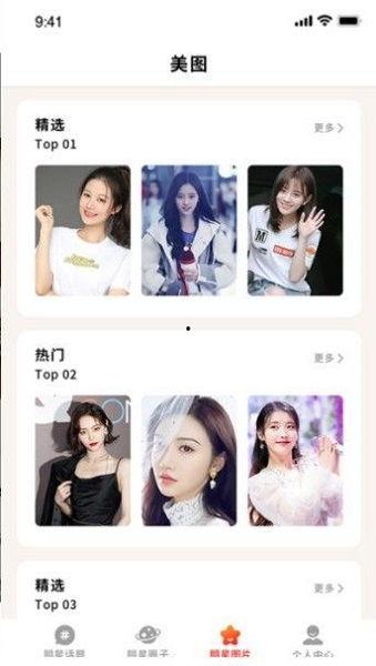 娱乐圈瓜在哪个软件吃,揭秘热门八卦背后的秘密，哪个软件成吃瓜圣地？